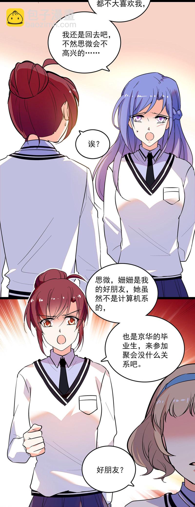 第二十五话 沈思微-第27话