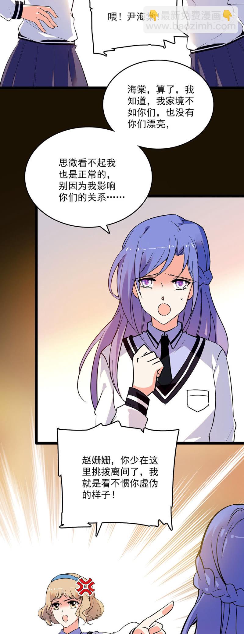 第二十五话 沈思微-第27话