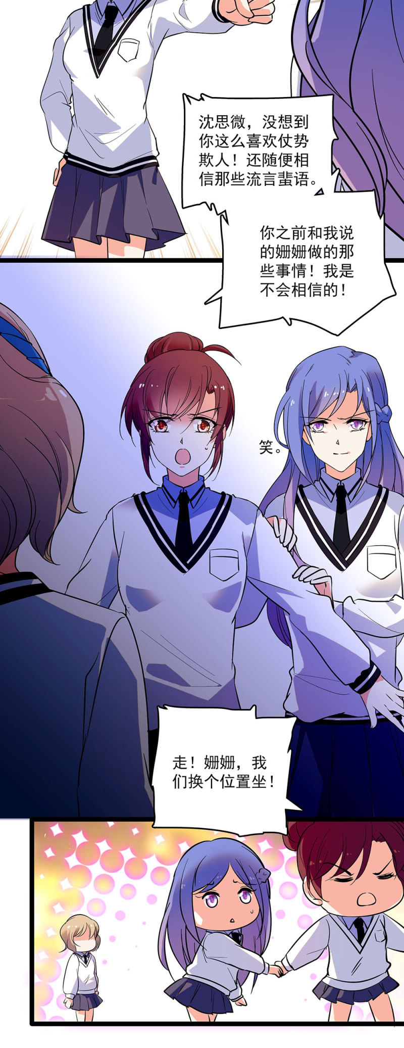 第二十五话 沈思微-第27话