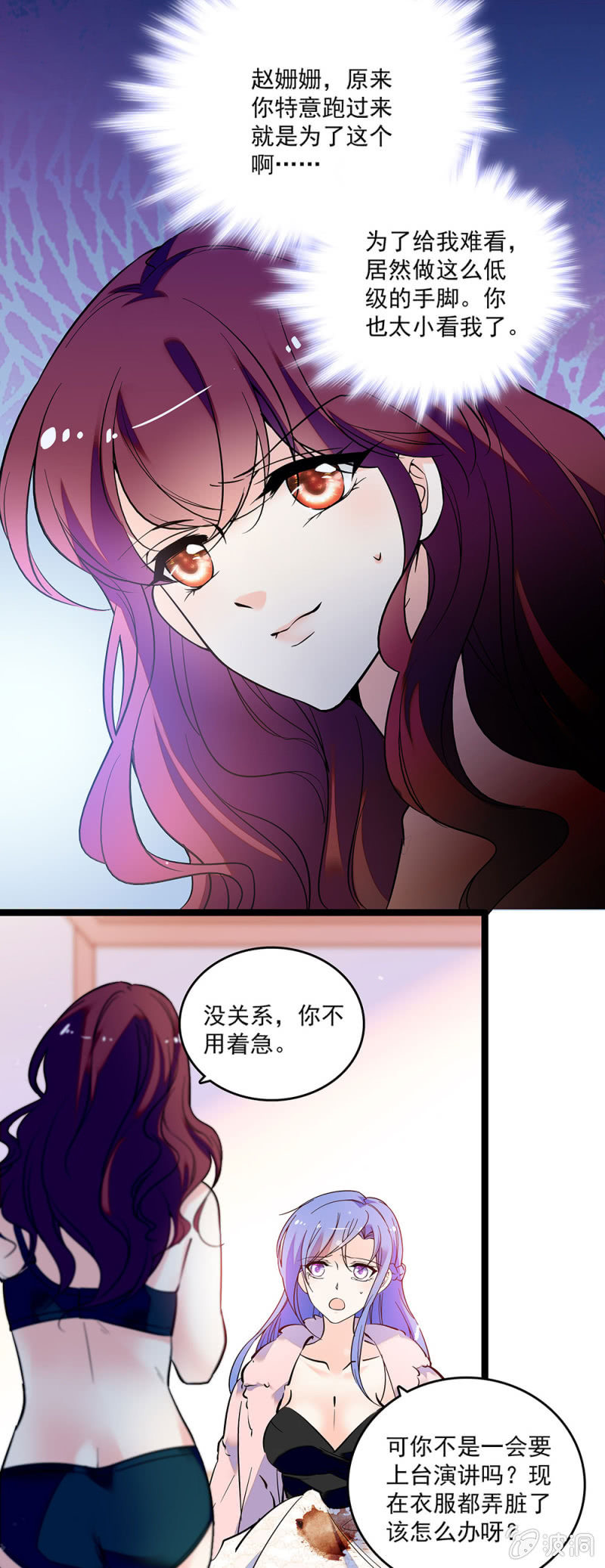 第三十九话 砸场-第41话