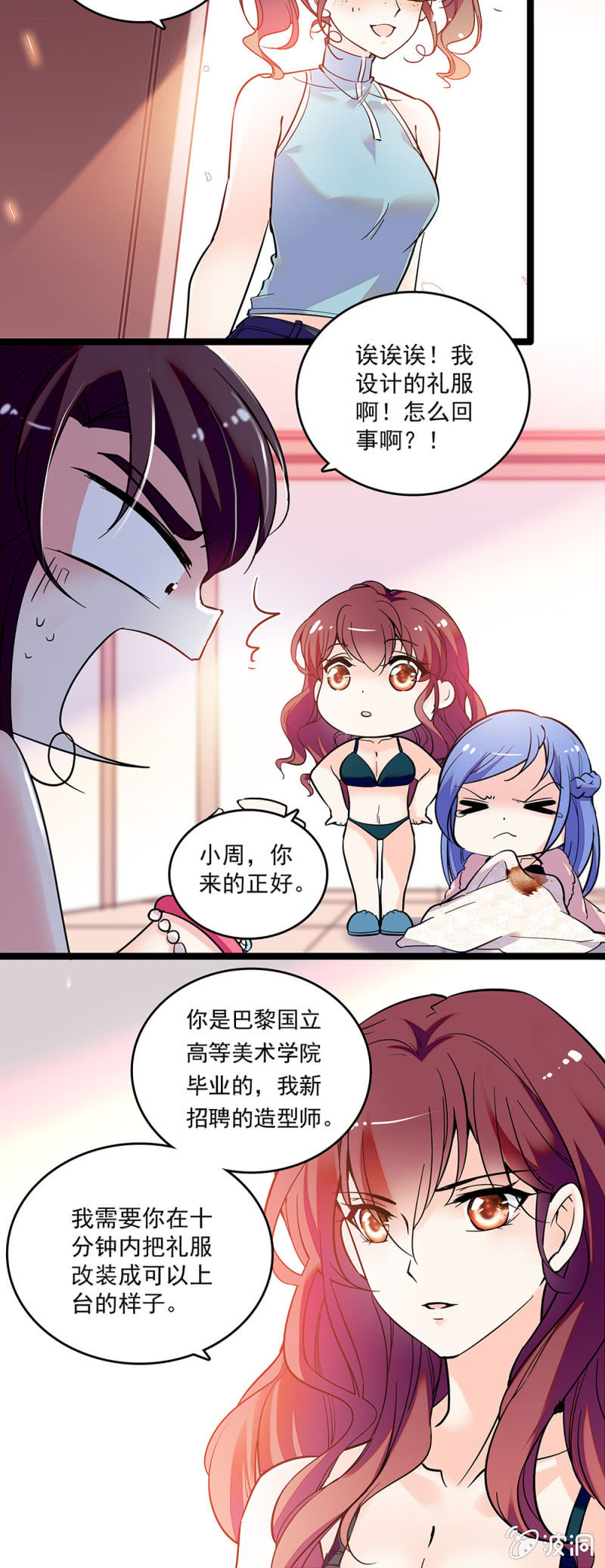 第三十九话 砸场-第41话