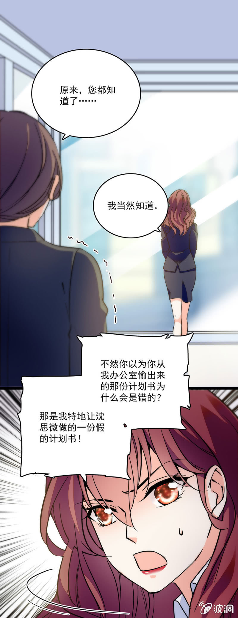 重生之海棠花開 - 第四十七話 有機可乘 - 1