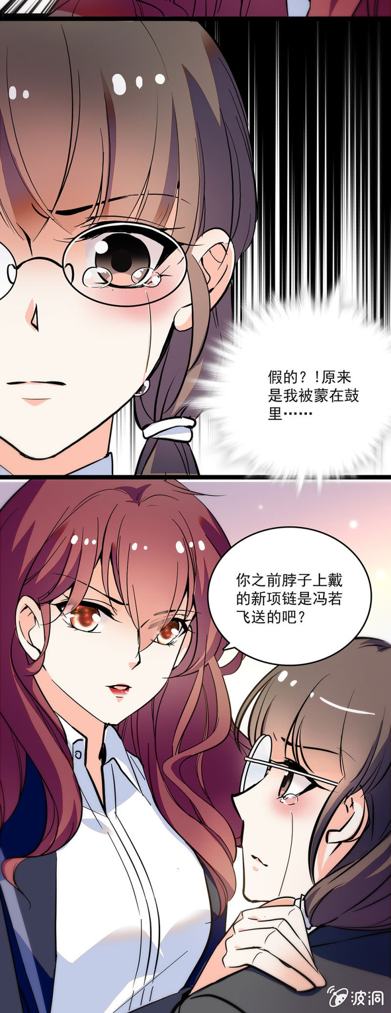 重生之海棠花開 - 第四十七話 有機可乘 - 2