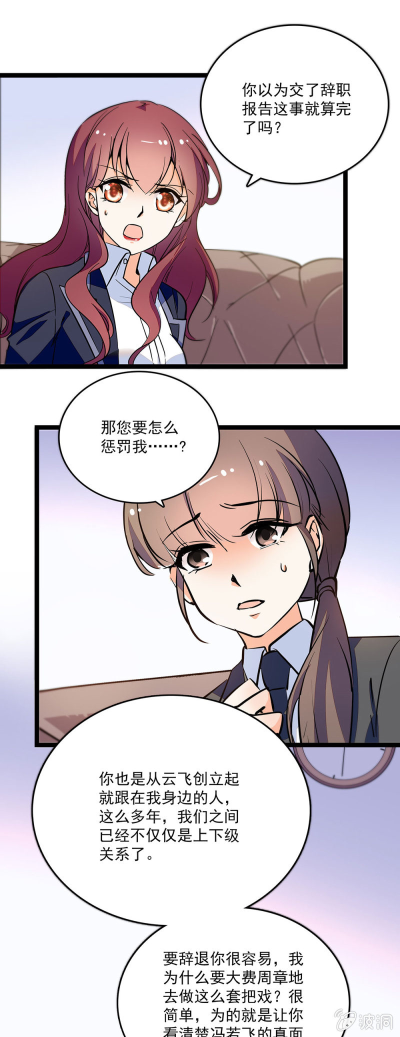 重生之海棠花開 - 第四十七話 有機可乘 - 1