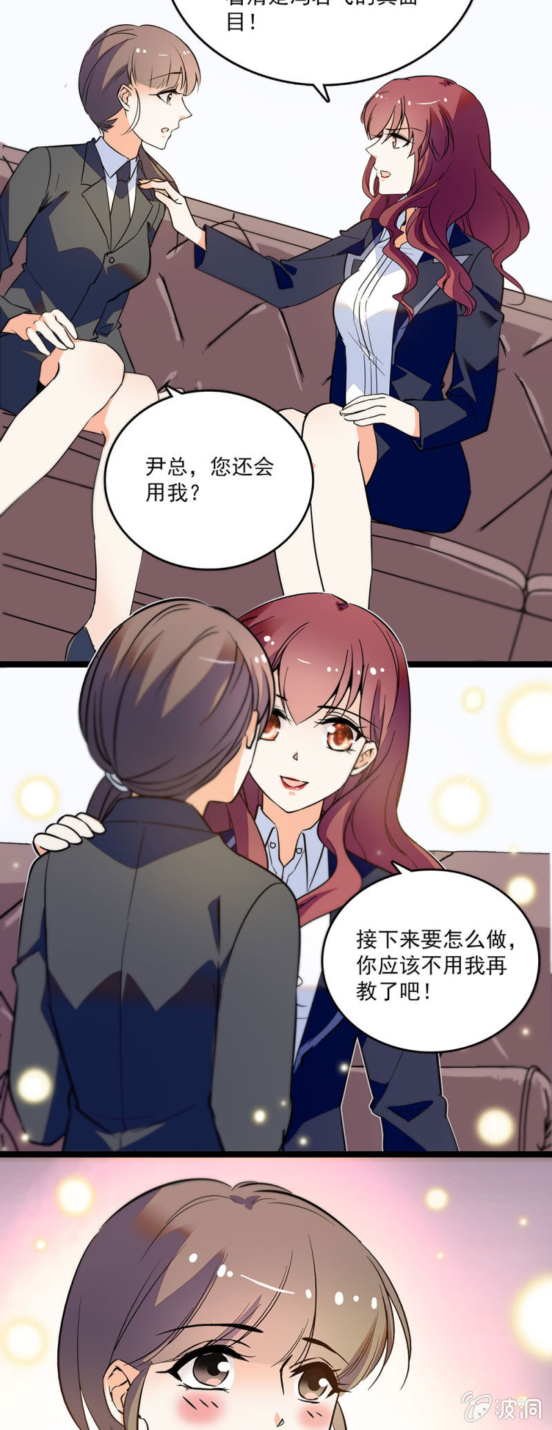重生之海棠花開 - 第四十七話 有機可乘 - 2