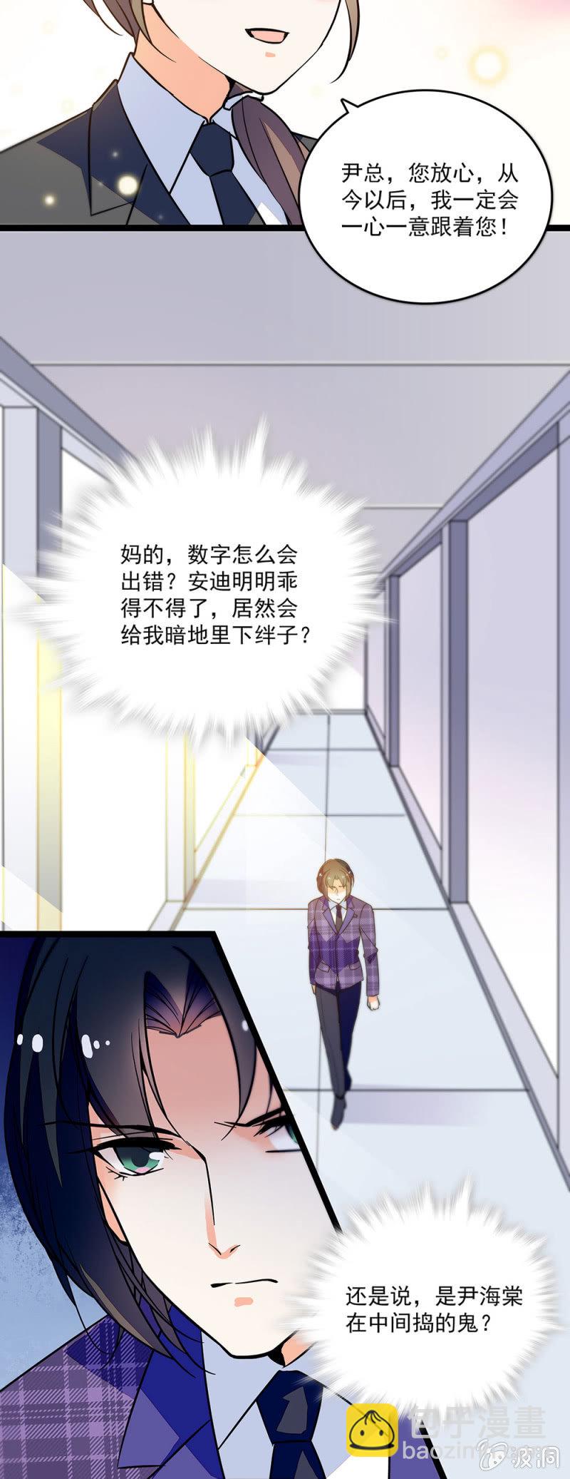 重生之海棠花開 - 第四十七話 有機可乘 - 3