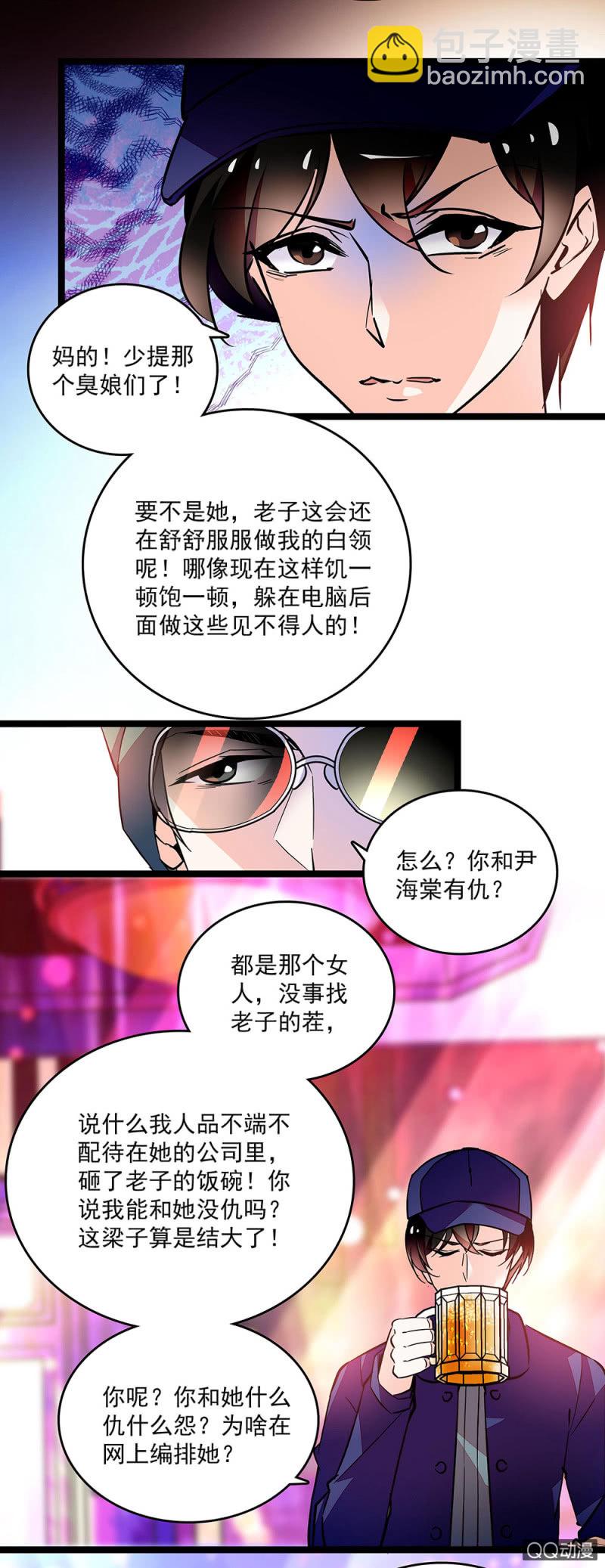 第四十九话 收集证据-第51话