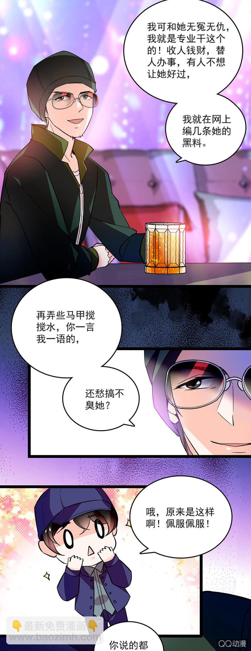 第四十九话 收集证据-第51话