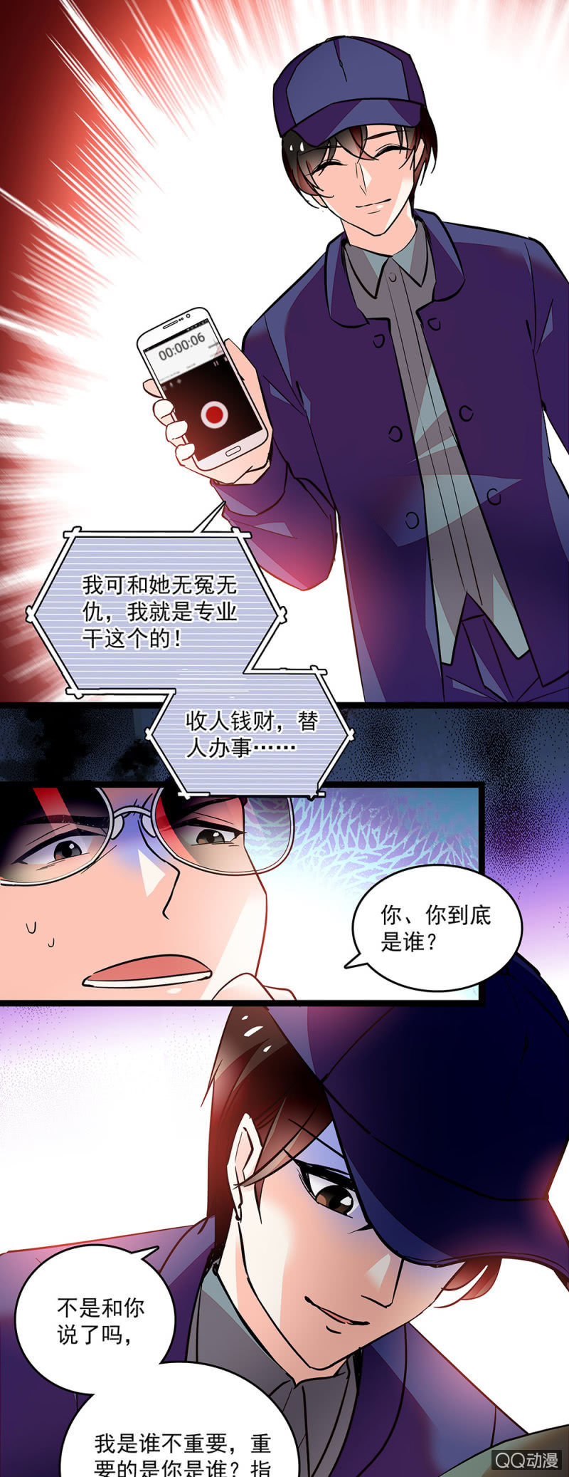 第四十九话 收集证据-第51话