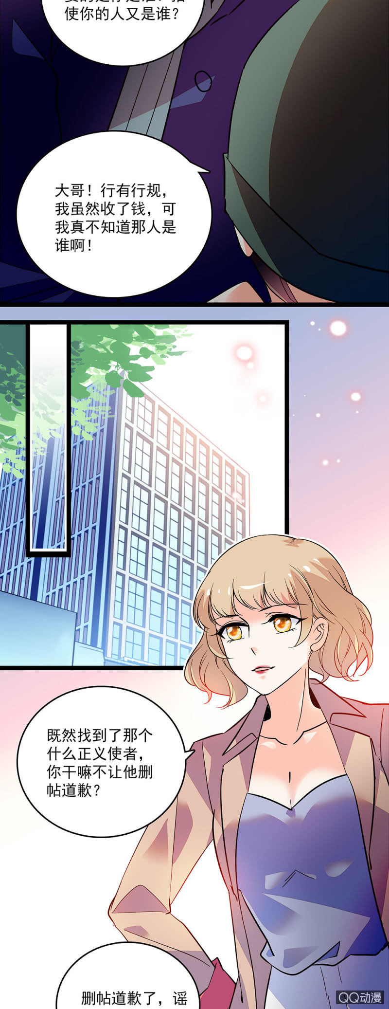 第四十九话 收集证据-第51话