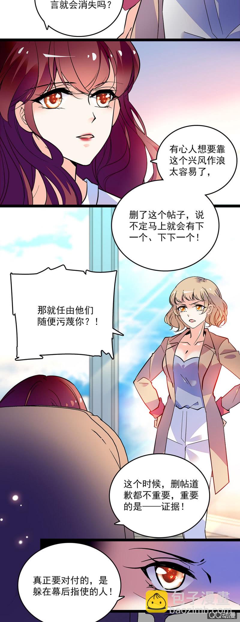 第四十九话 收集证据-第51话