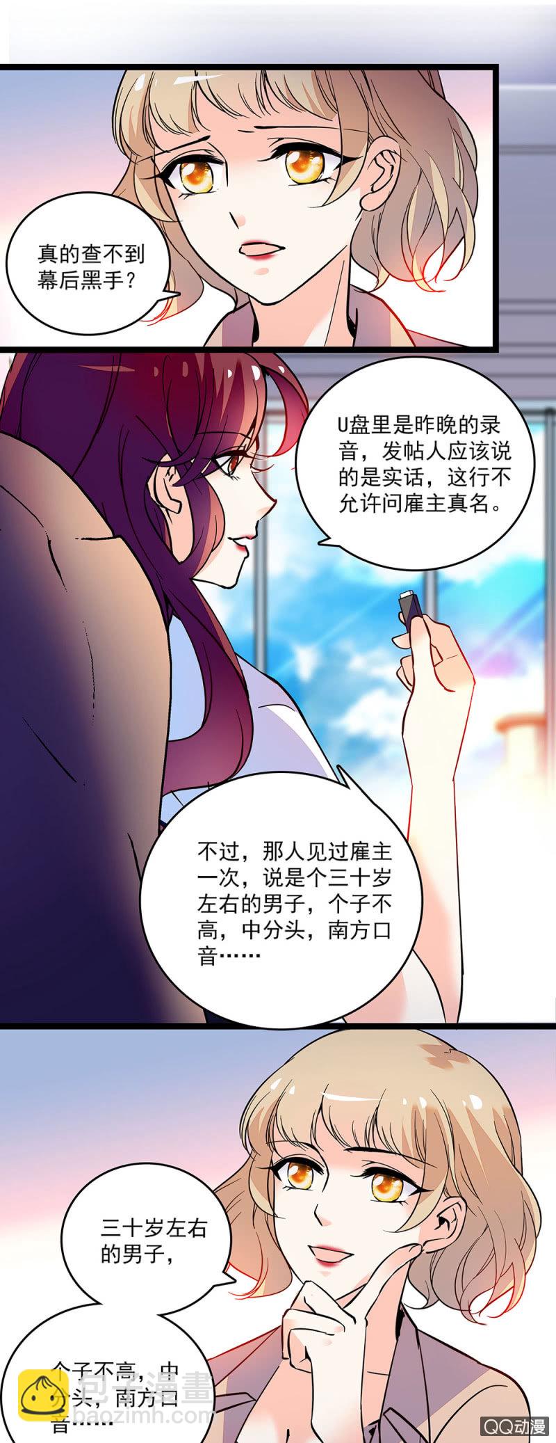 第四十九话 收集证据-第51话