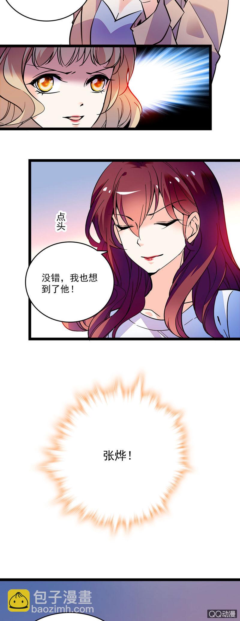 第四十九话 收集证据-第51话