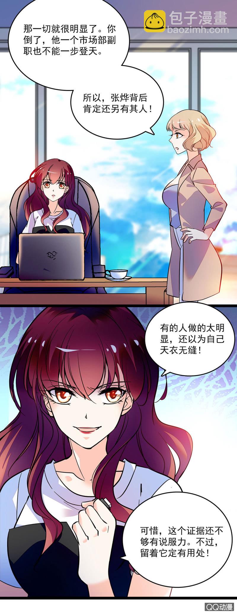 第四十九话 收集证据-第51话