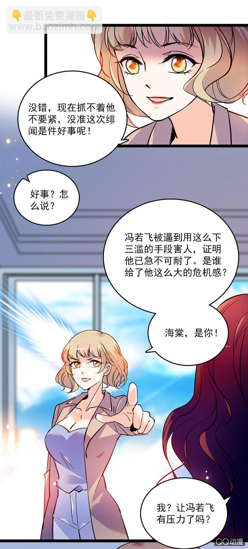 第四十九话 收集证据-第51话