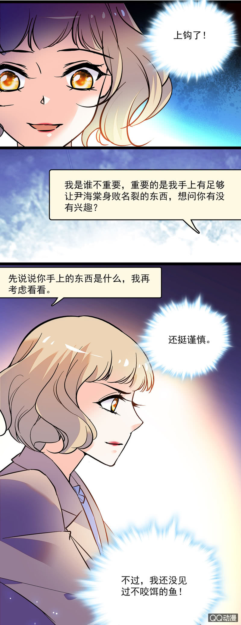 第四十九话 收集证据-第51话