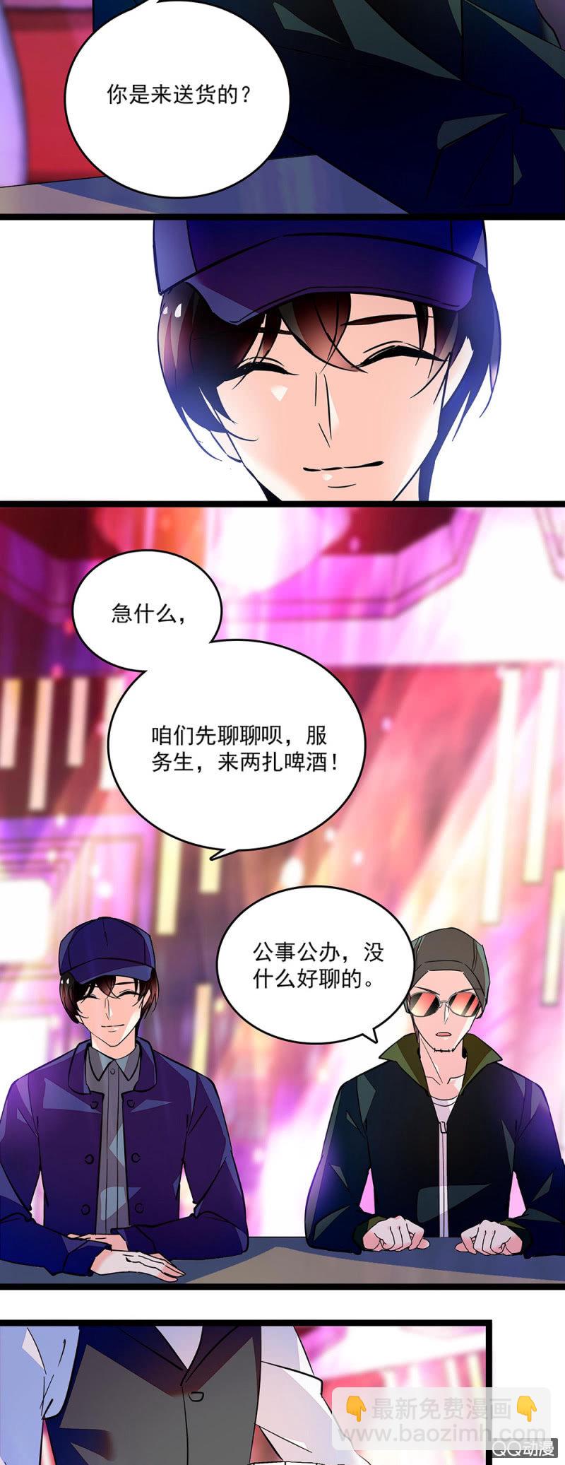 第四十九话 收集证据-第51话