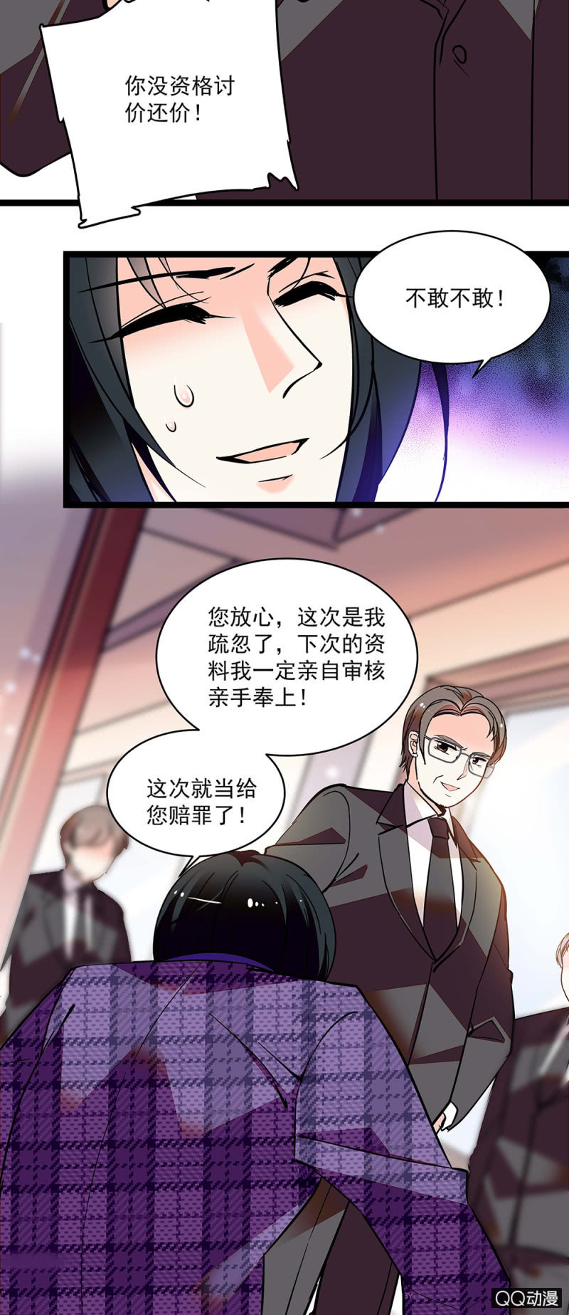 第五十五话 讨价还价-第57话