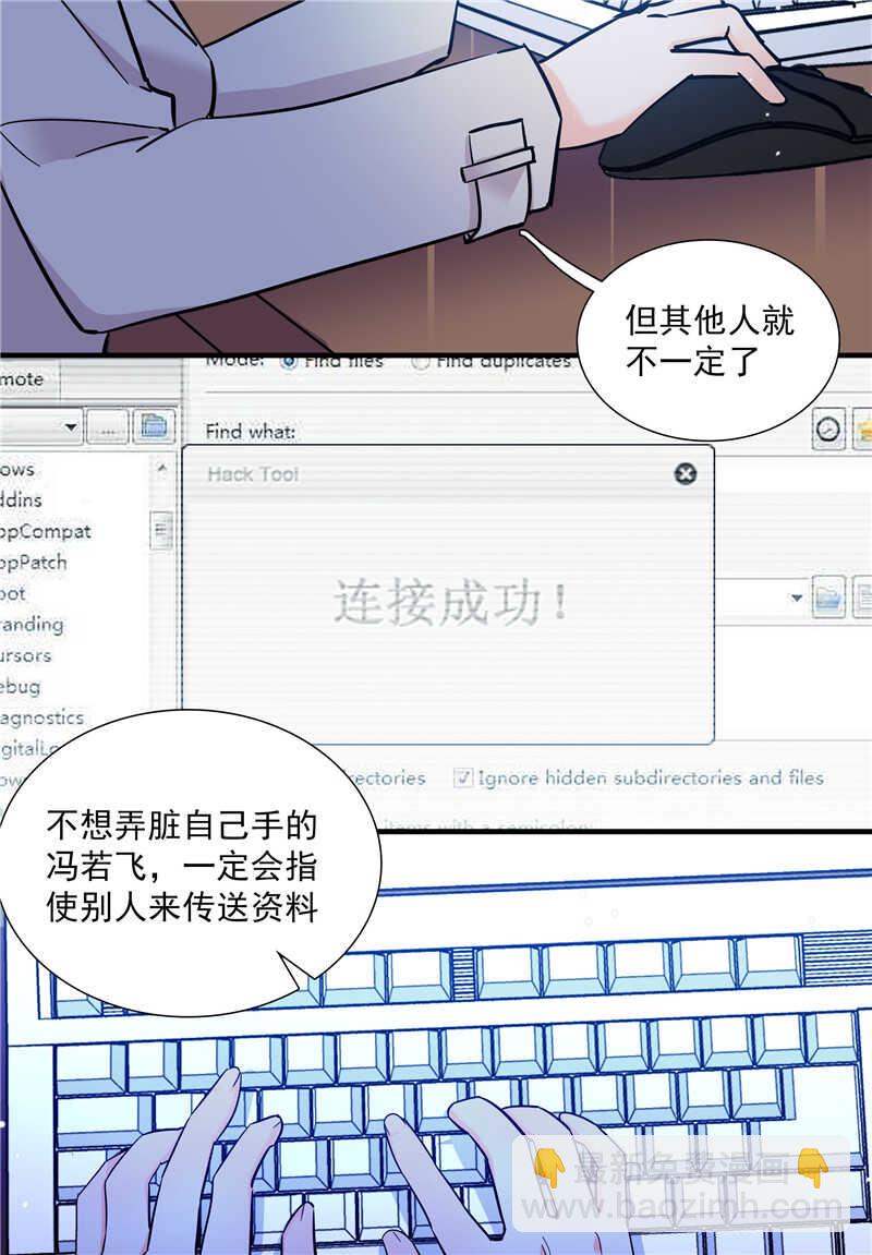 第七十六话 证据-第79话