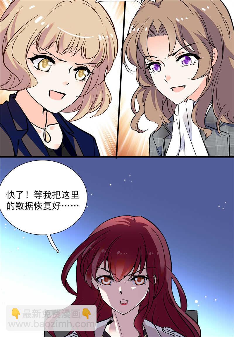 第七十六话 证据-第79话