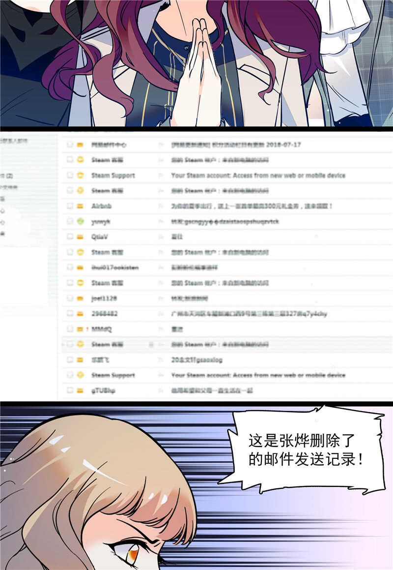 第七十六话 证据-第79话