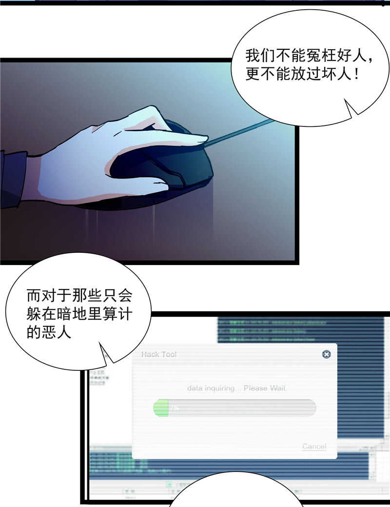 第七十六话 证据-第79话