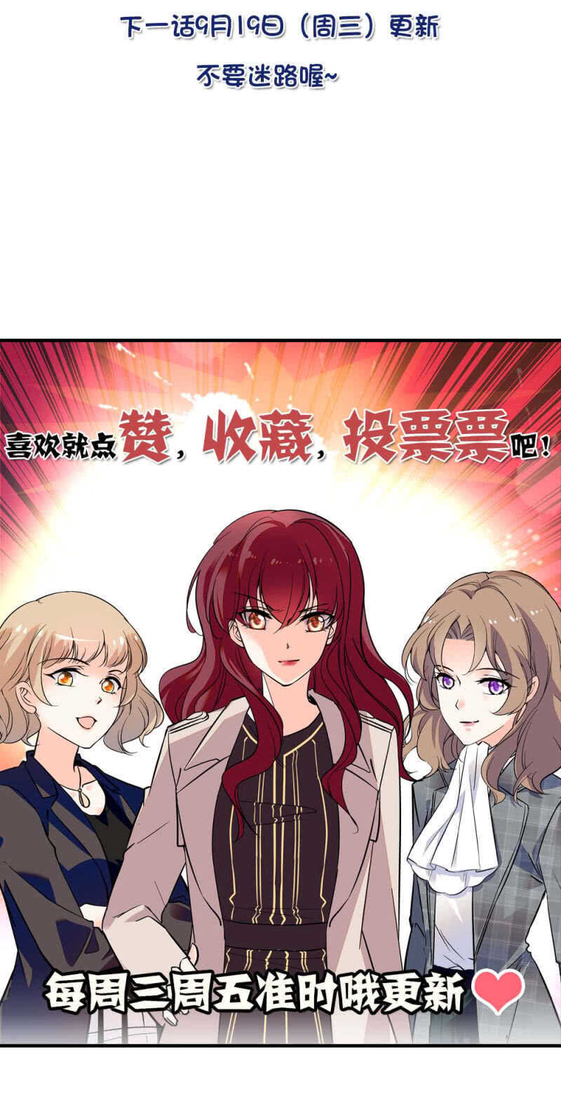 重生之海棠花開 - 第八十二話 魚在案板 - 3