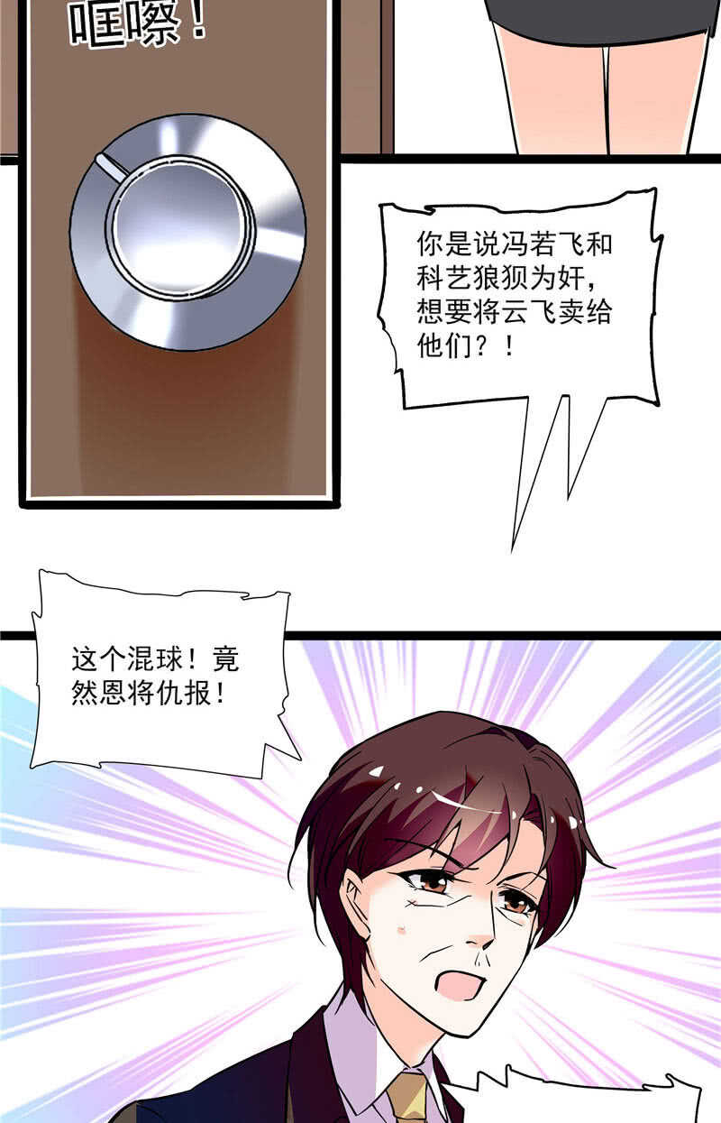 第八十九话 叔叔的支持-第93话