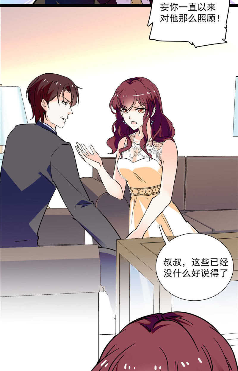 第八十九话 叔叔的支持-第93话