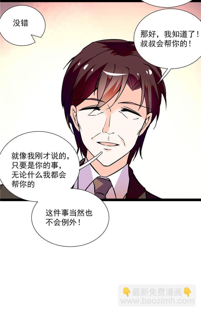 第八十九话 叔叔的支持-第93话