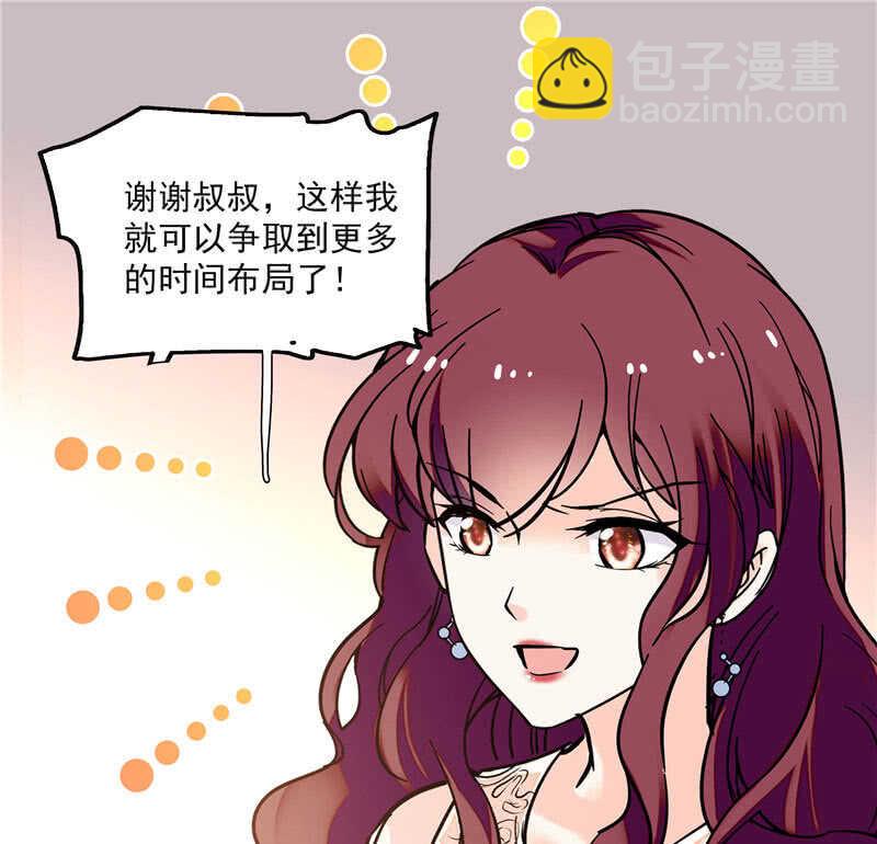 第八十九话 叔叔的支持-第93话