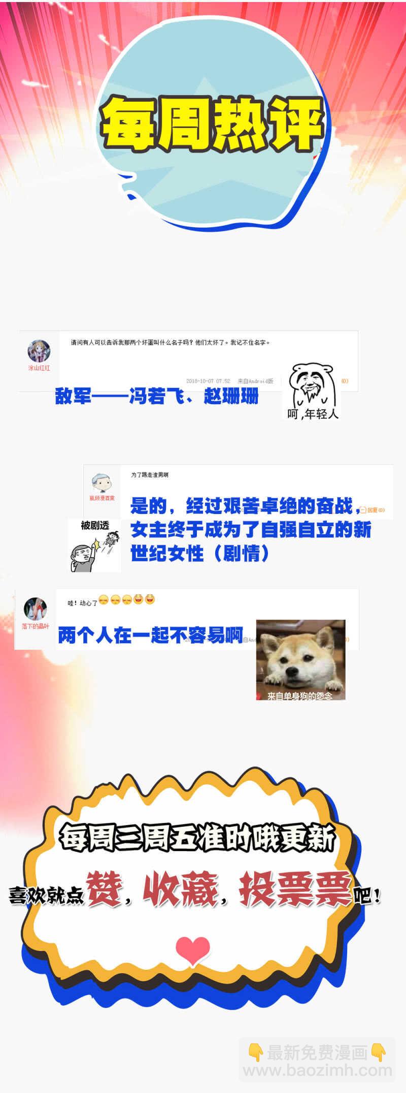 第八十九话 叔叔的支持-第93话