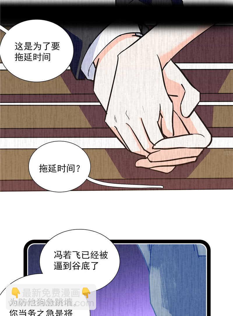 第八十九话 叔叔的支持-第93话