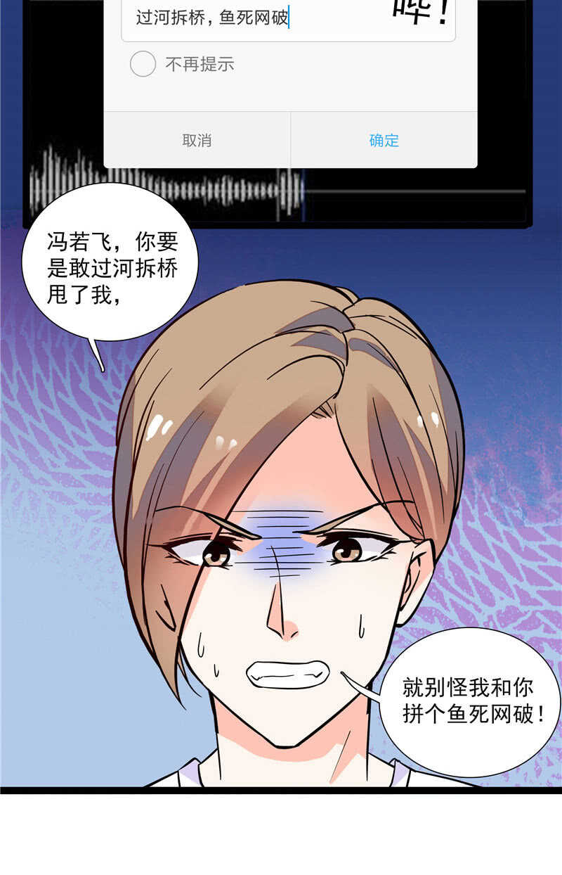 第九十五话 鱼死网破-第99话