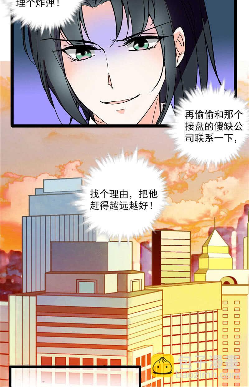 第九十五话 鱼死网破-第99话