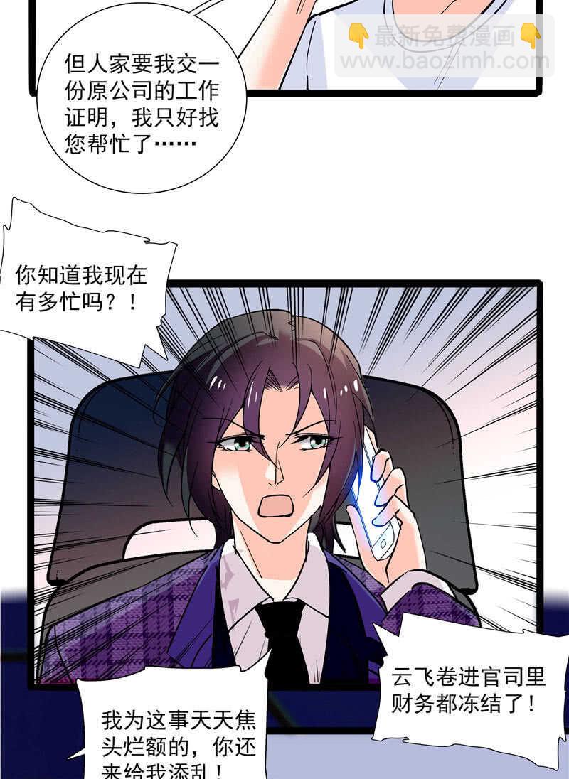 第九十五话 鱼死网破-第99话