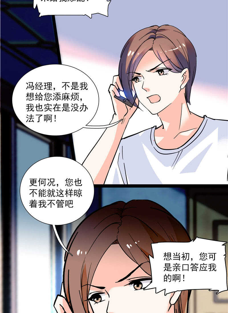 第九十五话 鱼死网破-第99话