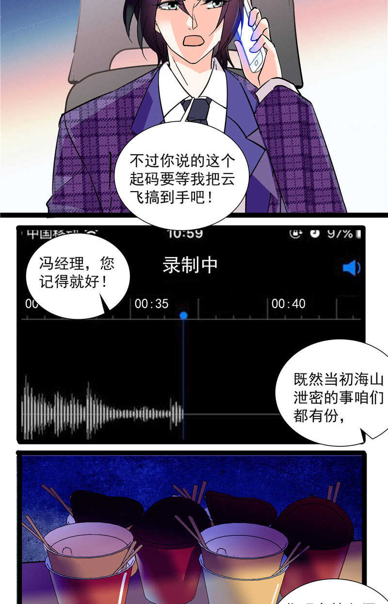 第九十五话 鱼死网破-第99话