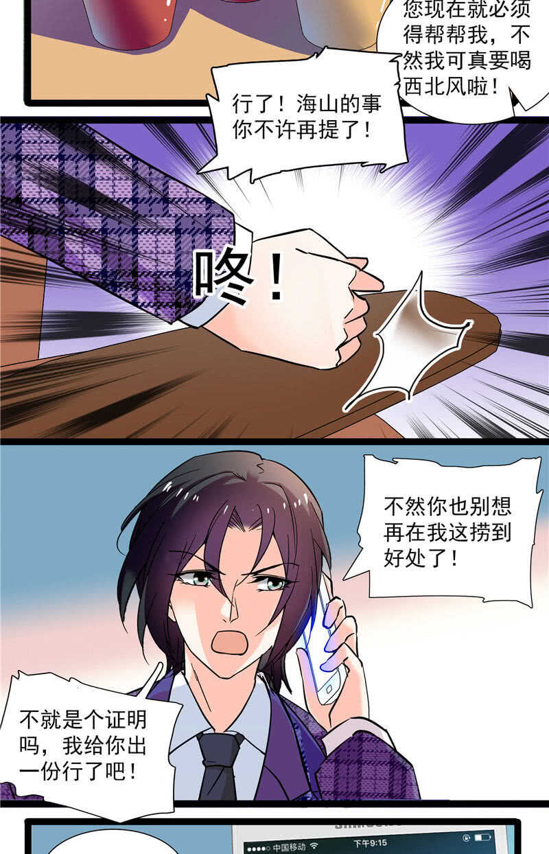 第九十五话 鱼死网破-第99话