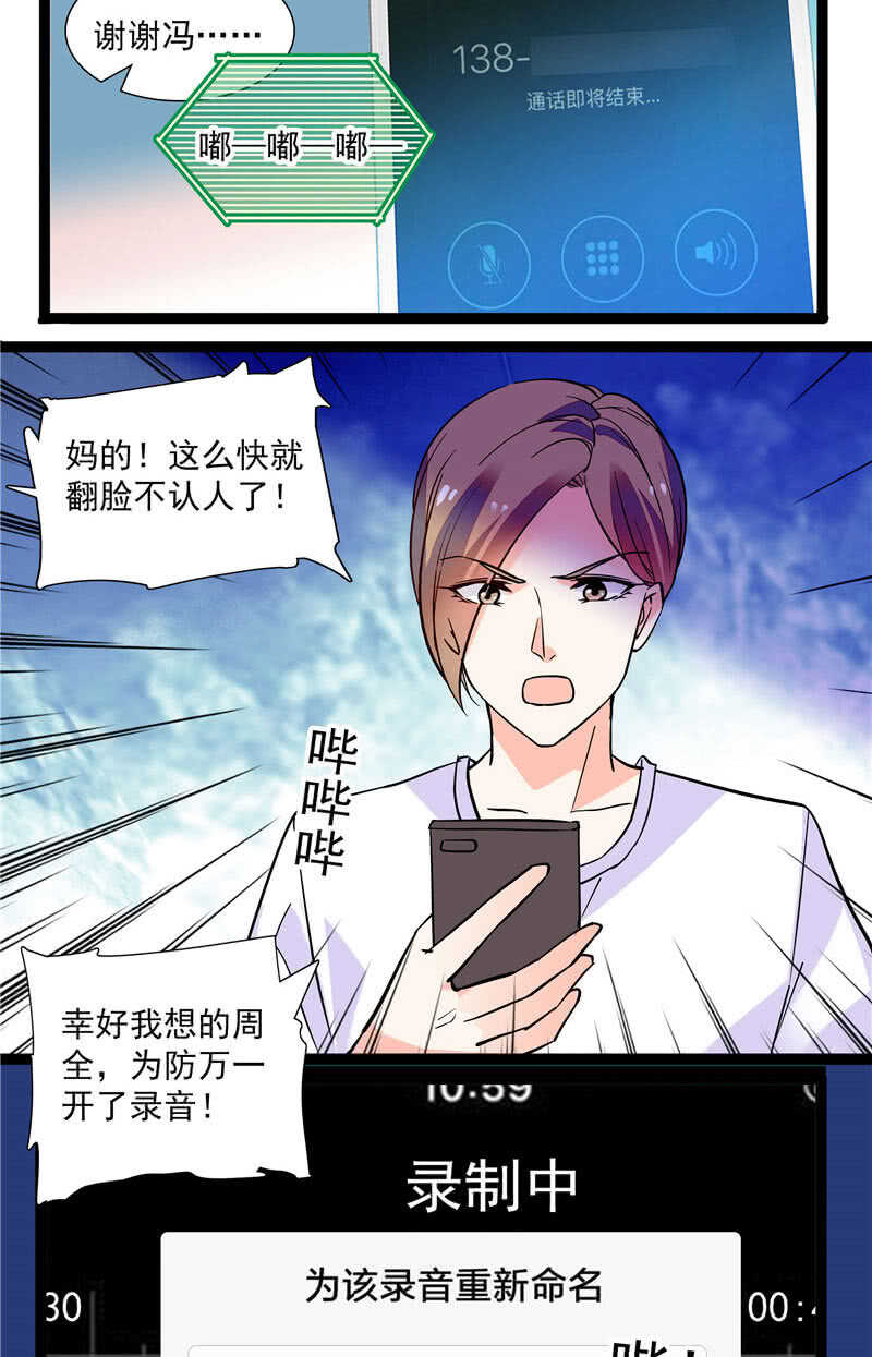 第九十五话 鱼死网破-第99话