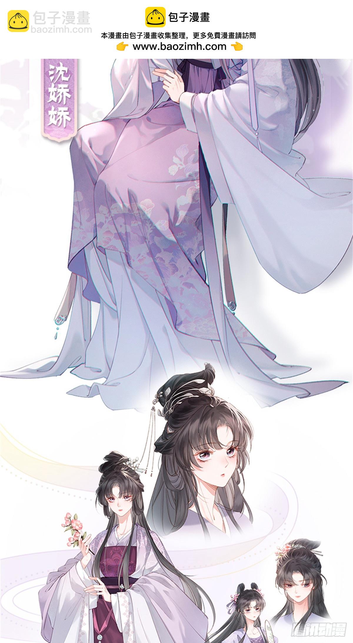 重生之將門毒後 - 預告 - 1