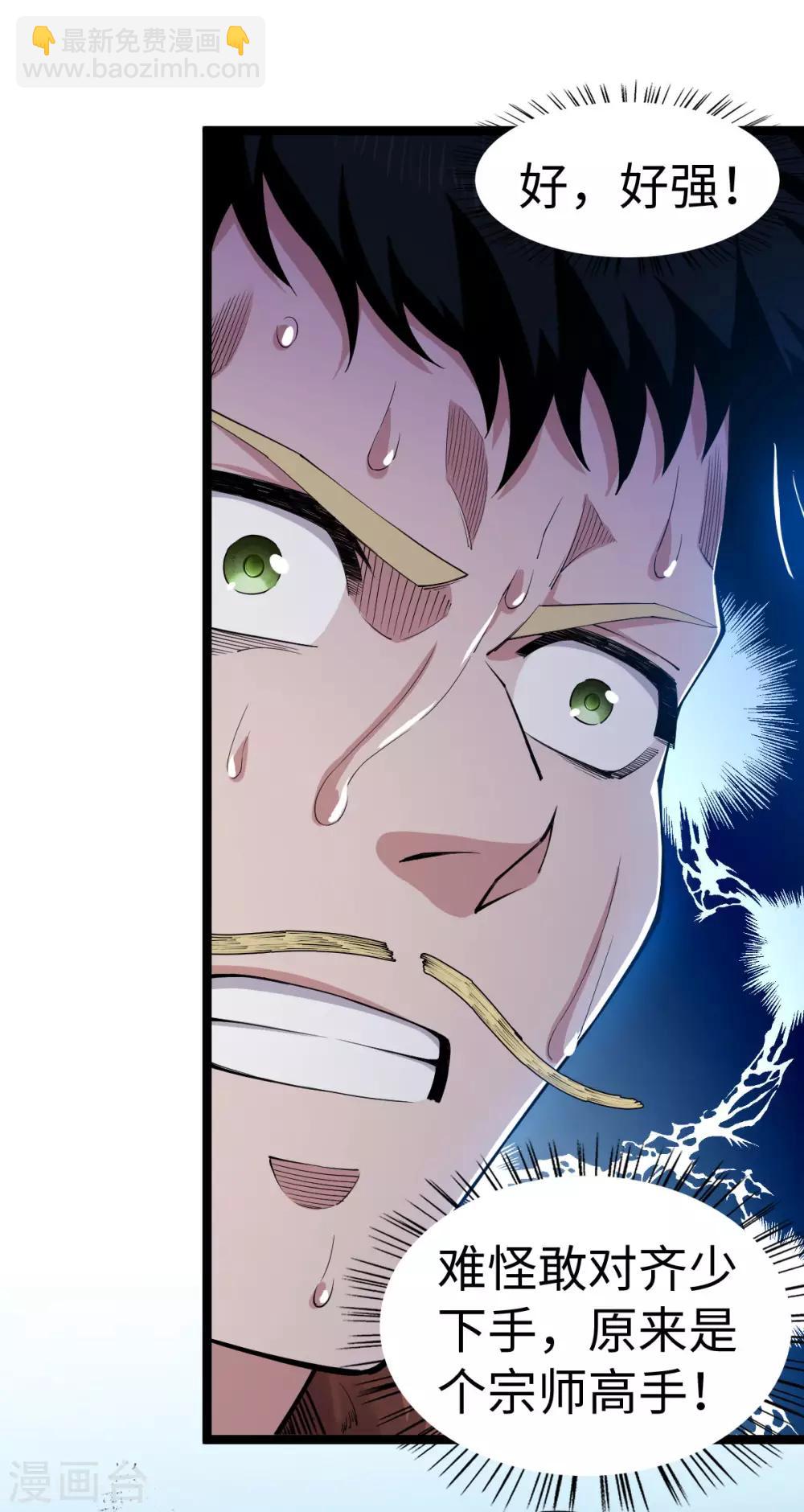 第10话 雷霆手段-第11话