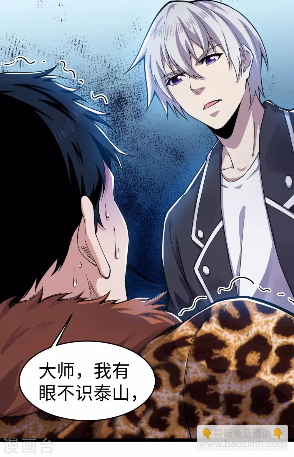 第10话 雷霆手段-第11话