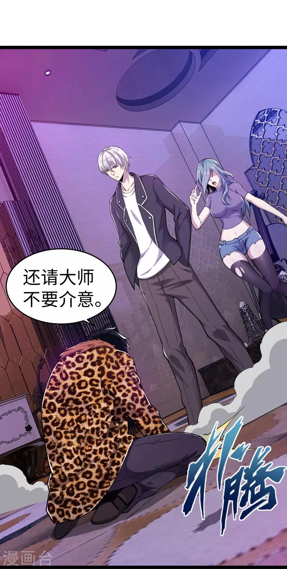 第10话 雷霆手段-第11话