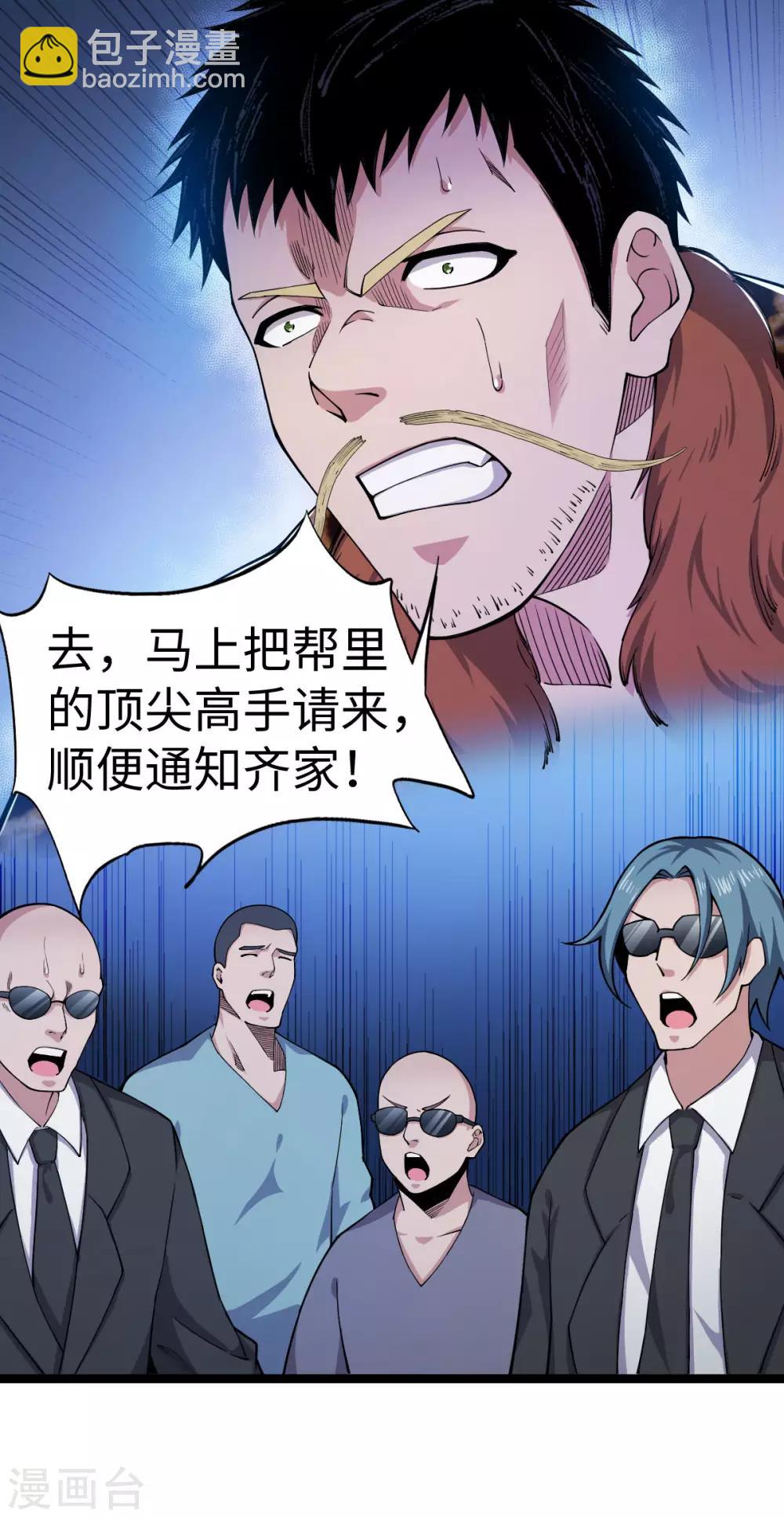 第10话 雷霆手段-第11话