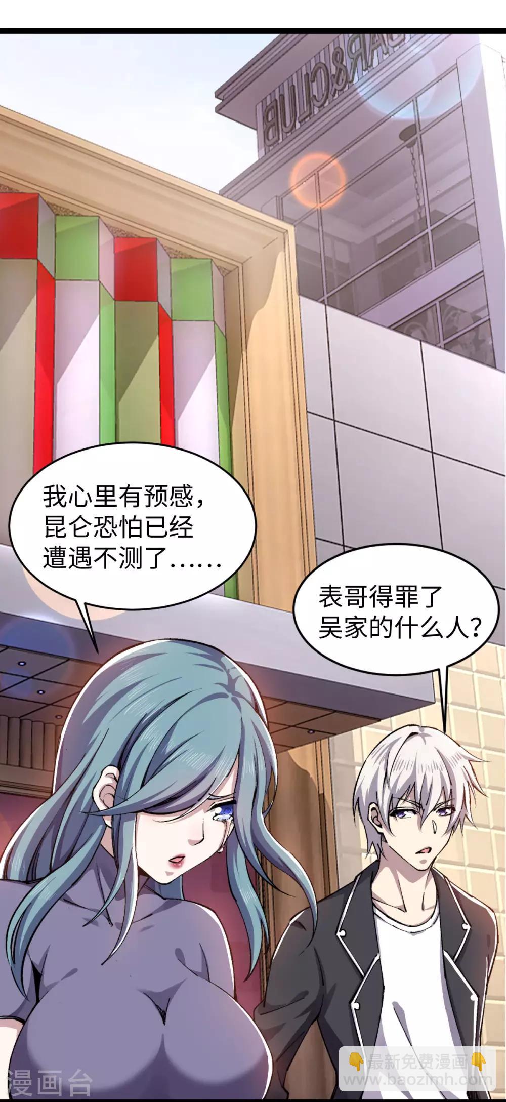 第10话 雷霆手段-第11话