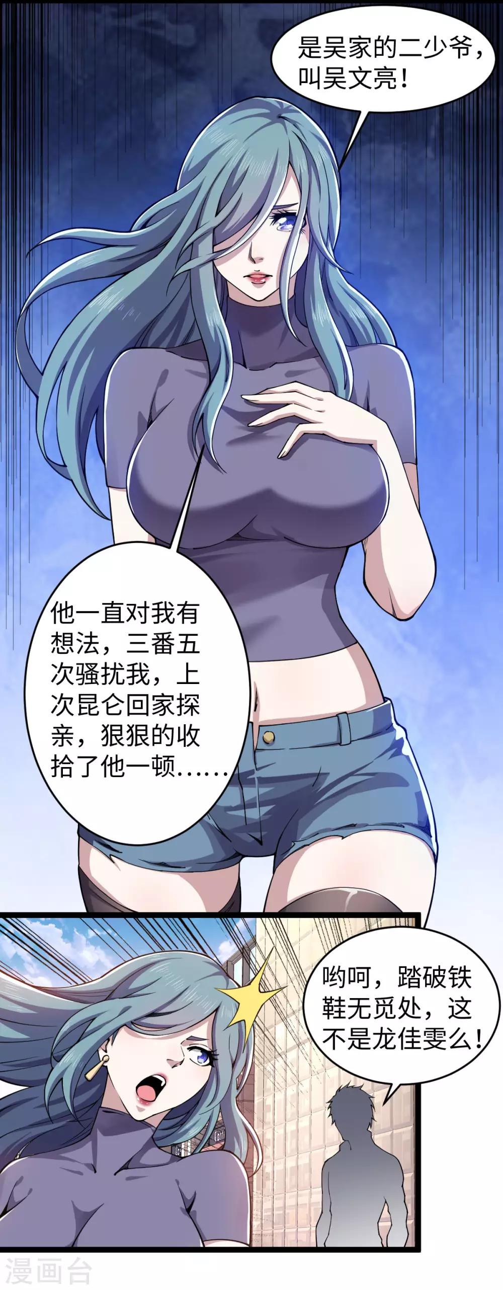 第10话 雷霆手段-第11话