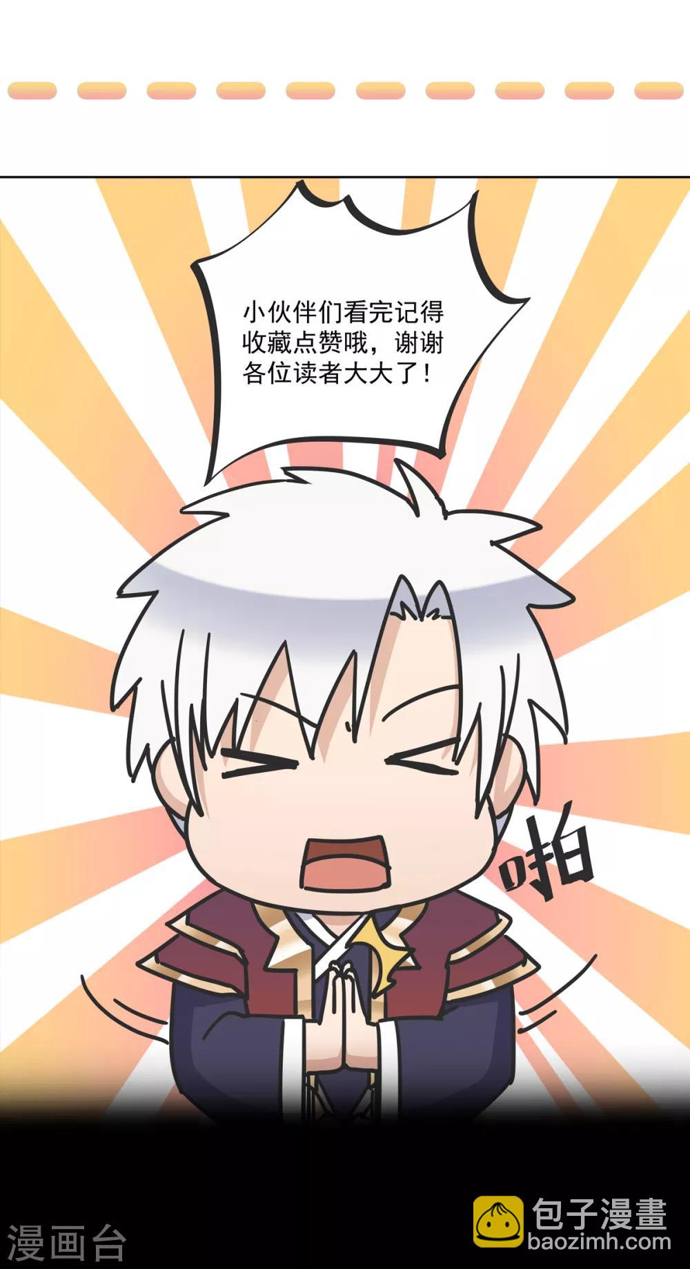 第10话 雷霆手段-第11话