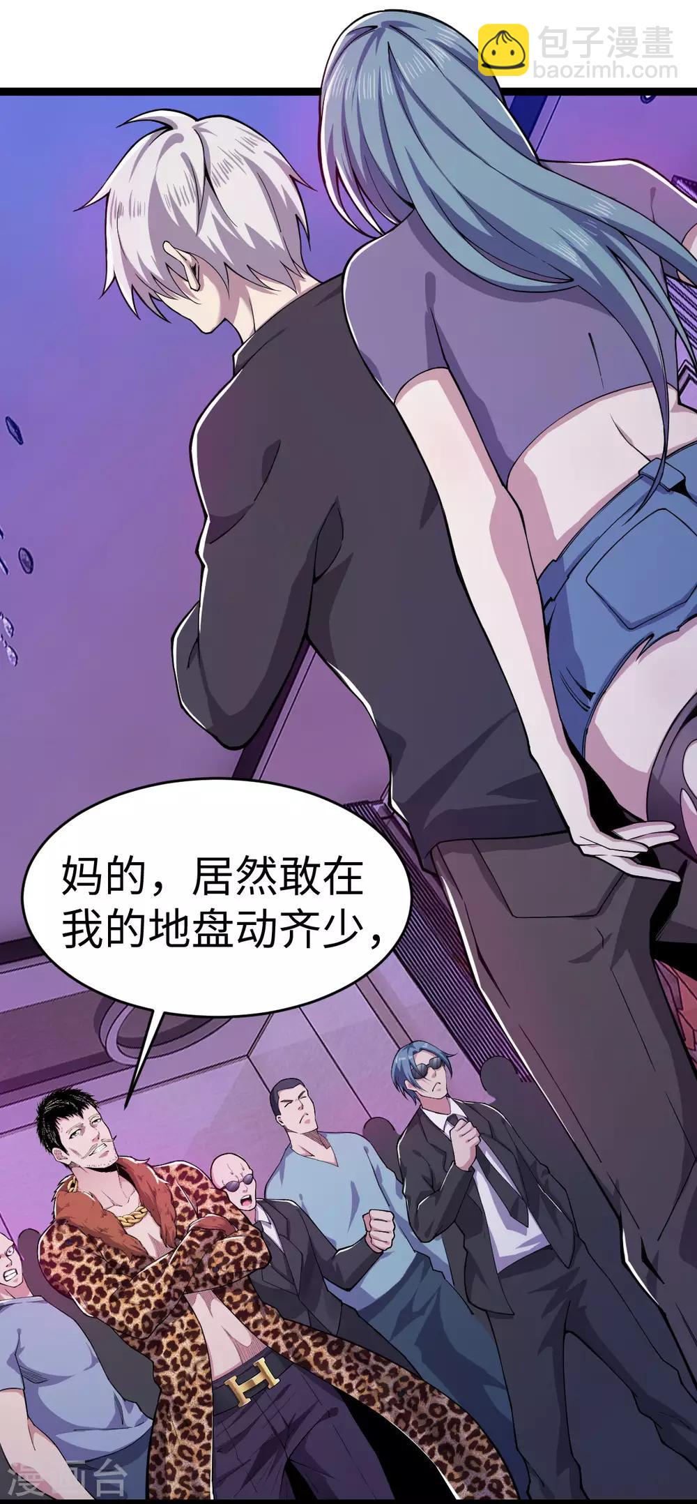 第10话 雷霆手段-第11话