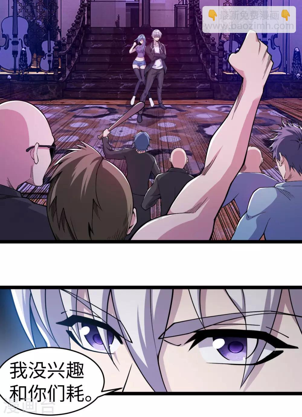 第10话 雷霆手段-第11话